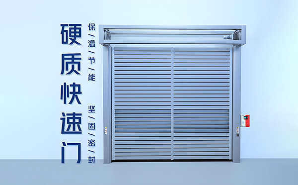 硬质平罗快速门 硬质平罗快速门