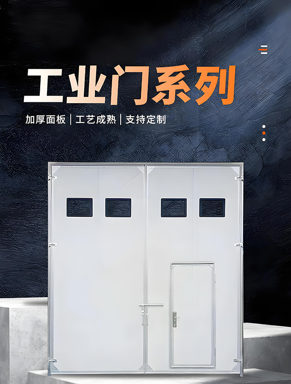 平罗厂房保温门 平罗厂房保温门